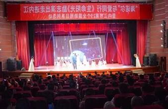 “生命助残，大爱无疆”—<a href='http://0jy7.3colorfarm.com'>买球app</a>环保助残励志演出活动走进内江